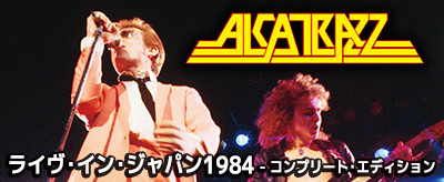 アルカトラス特設ページ